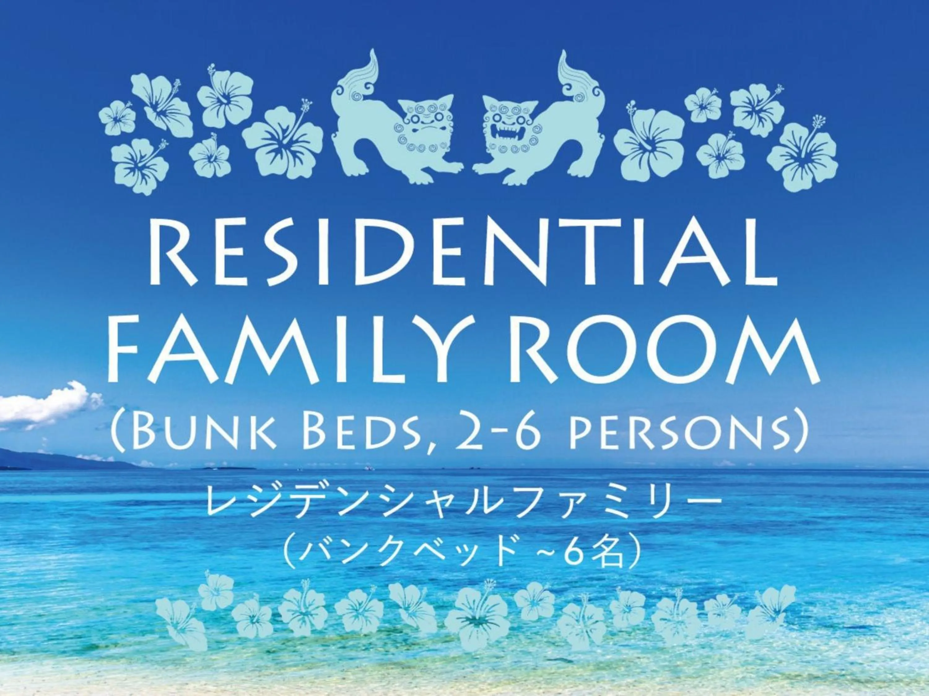 Residential Family Room (Bunk Beds,2-6 people) in Tokyu Stay Okinawa Naha