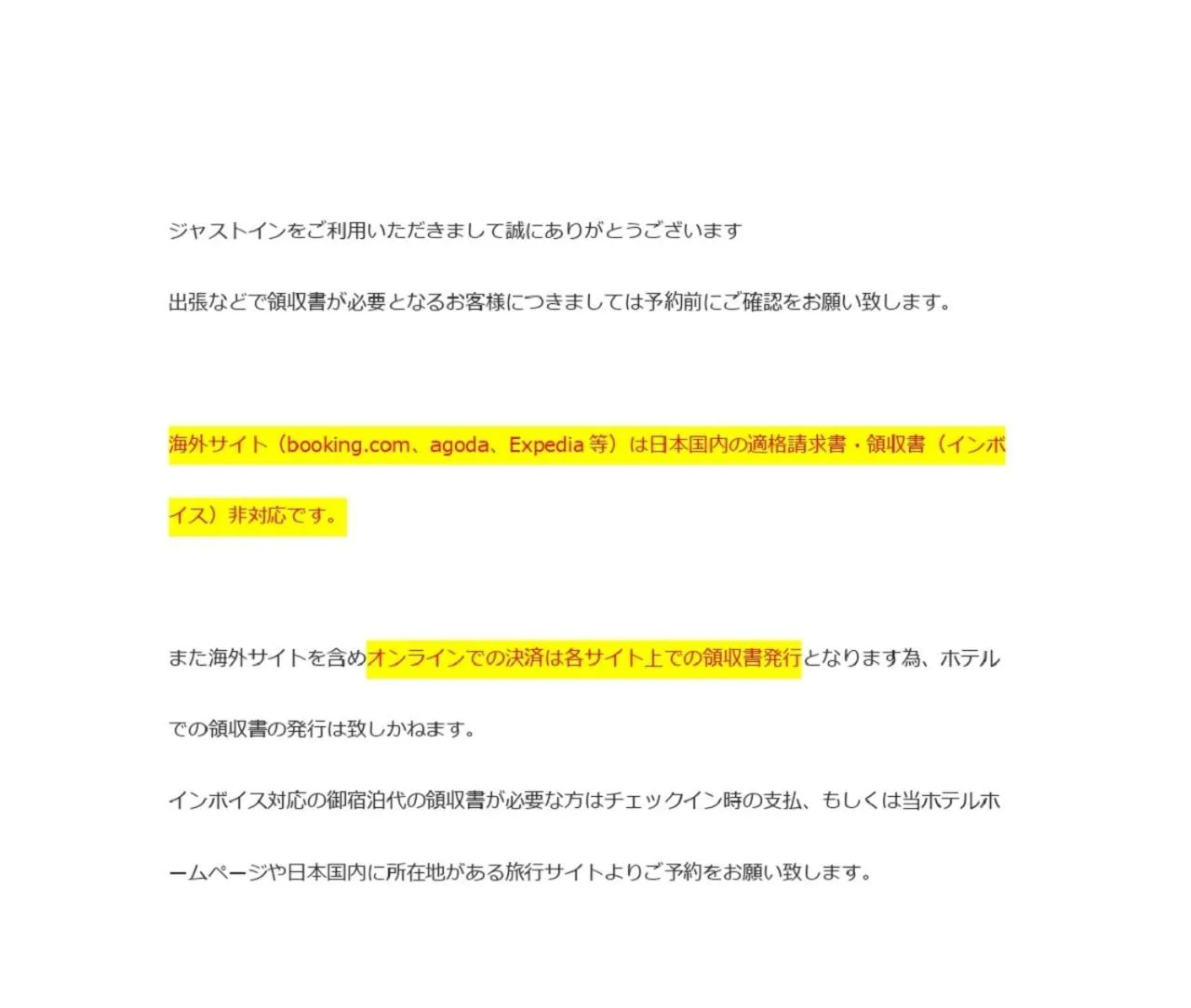 Twin Room - Non-Smoking in Just Inn Matsusaka Station