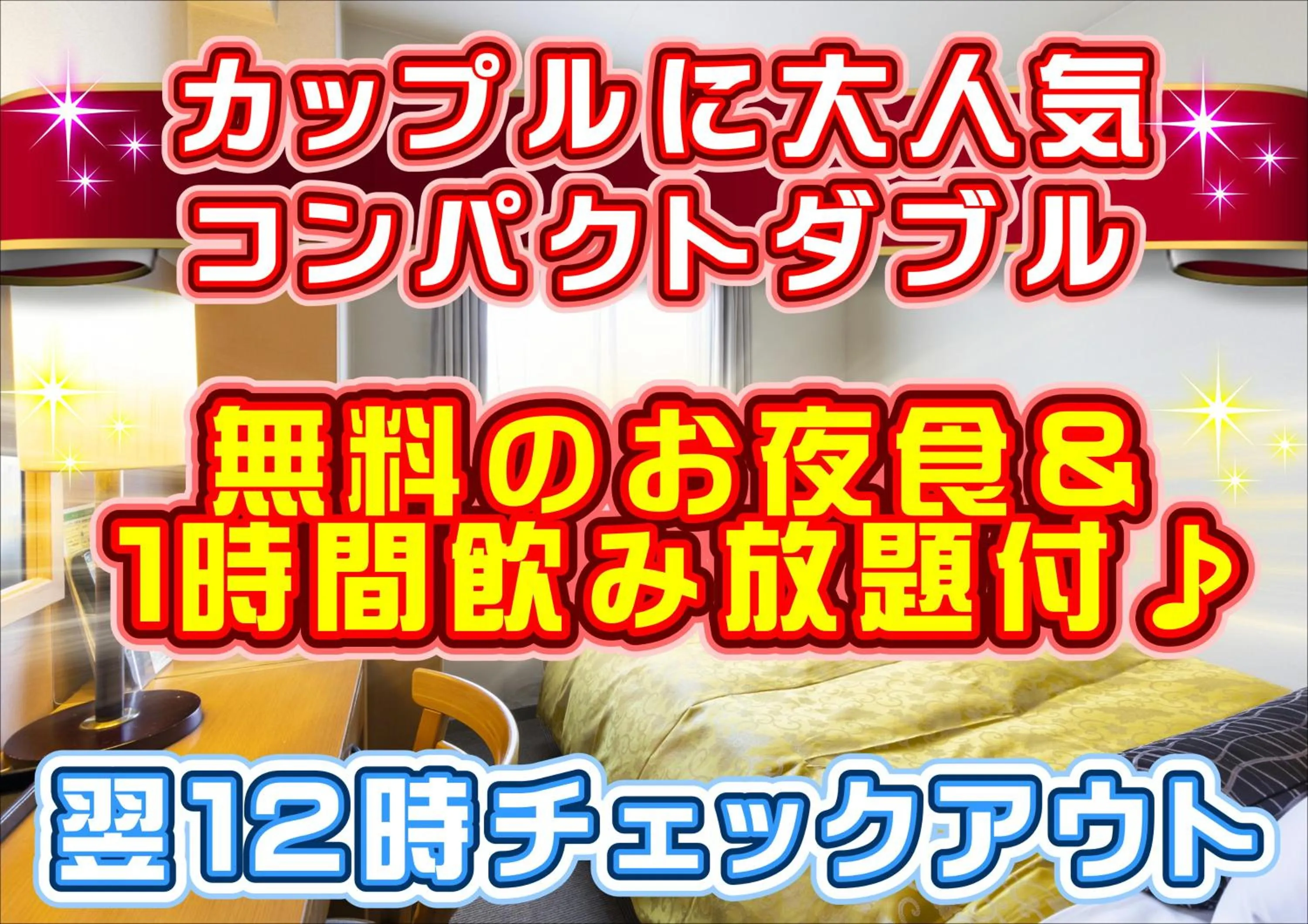 Compact Double Room - Non-Smoking in Hotel Dorf Shizuoka