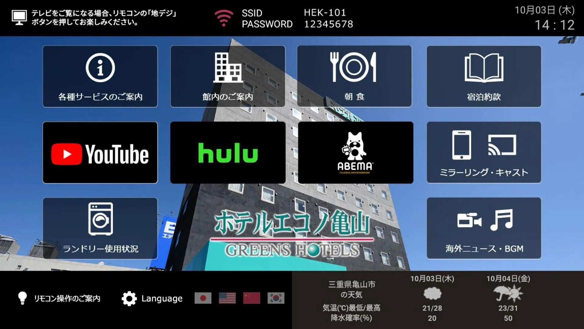 Economy Double Room - single occupancy - Smoking in Hotel Econo Kameyama