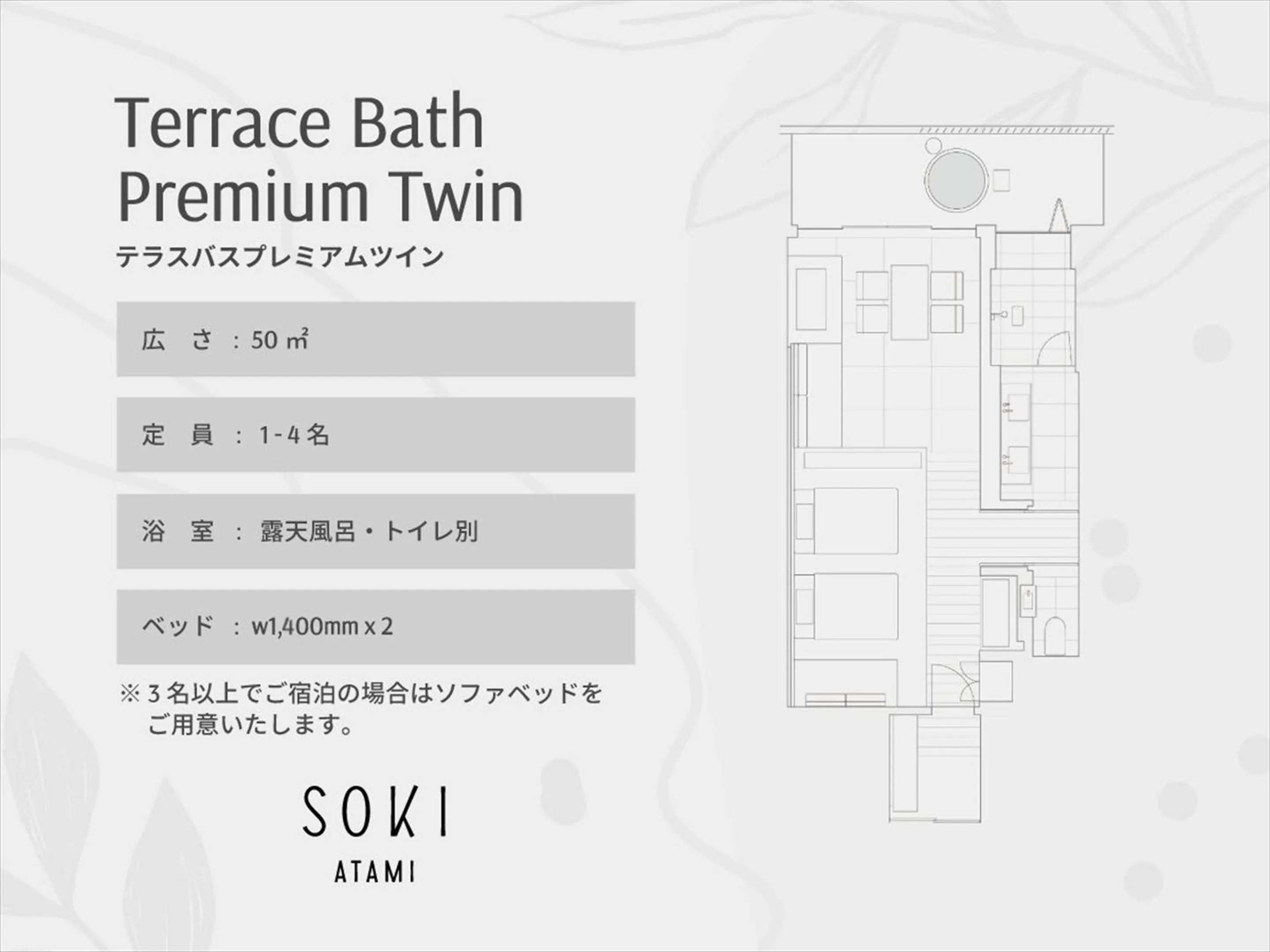Terrace Bath Premium Twin Room with Open-Air Bath - single occupancy in SOKI ATAMI