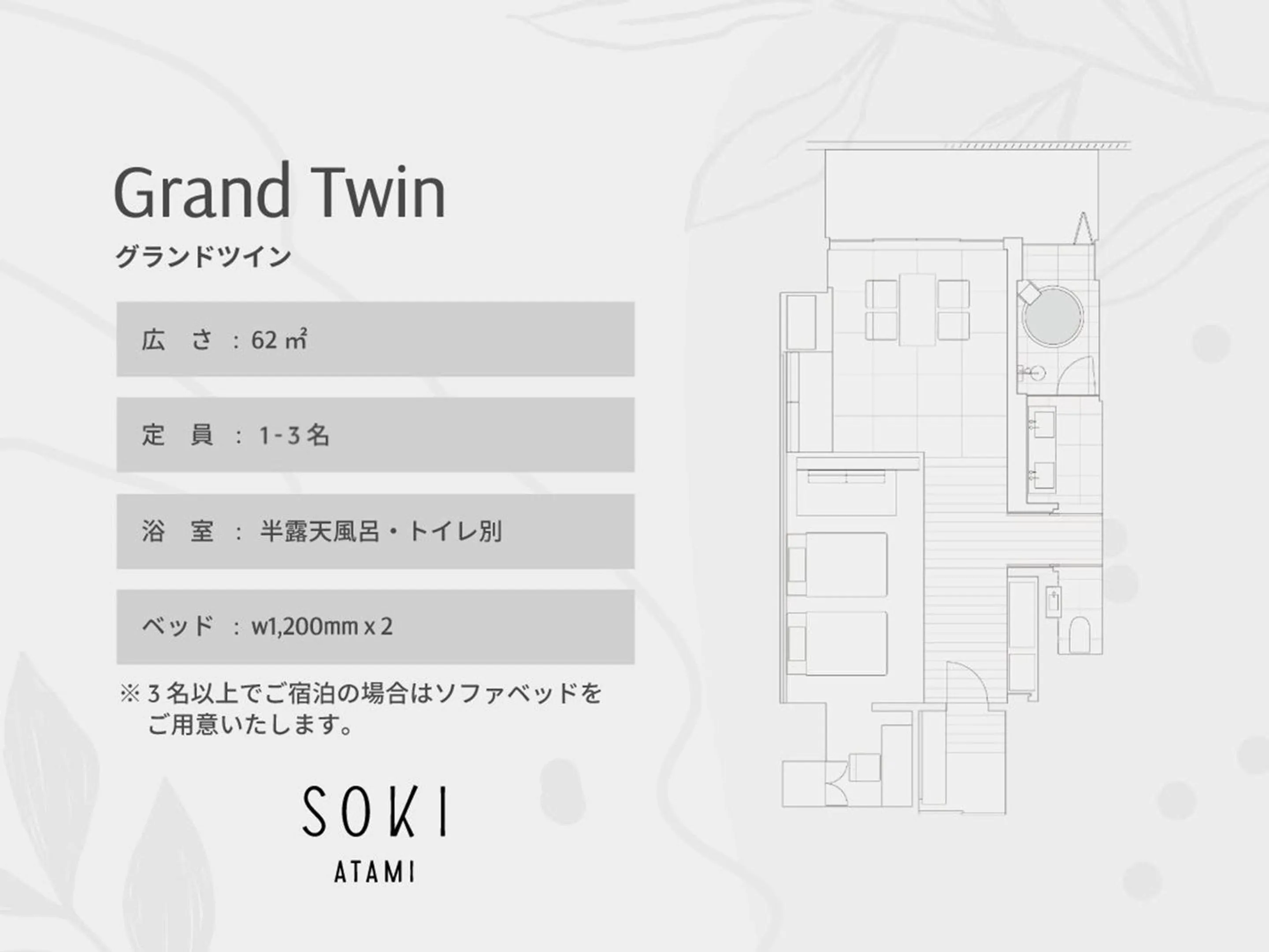 Grand Twin Room with Hot Spring - single occupancy in SOKI ATAMI