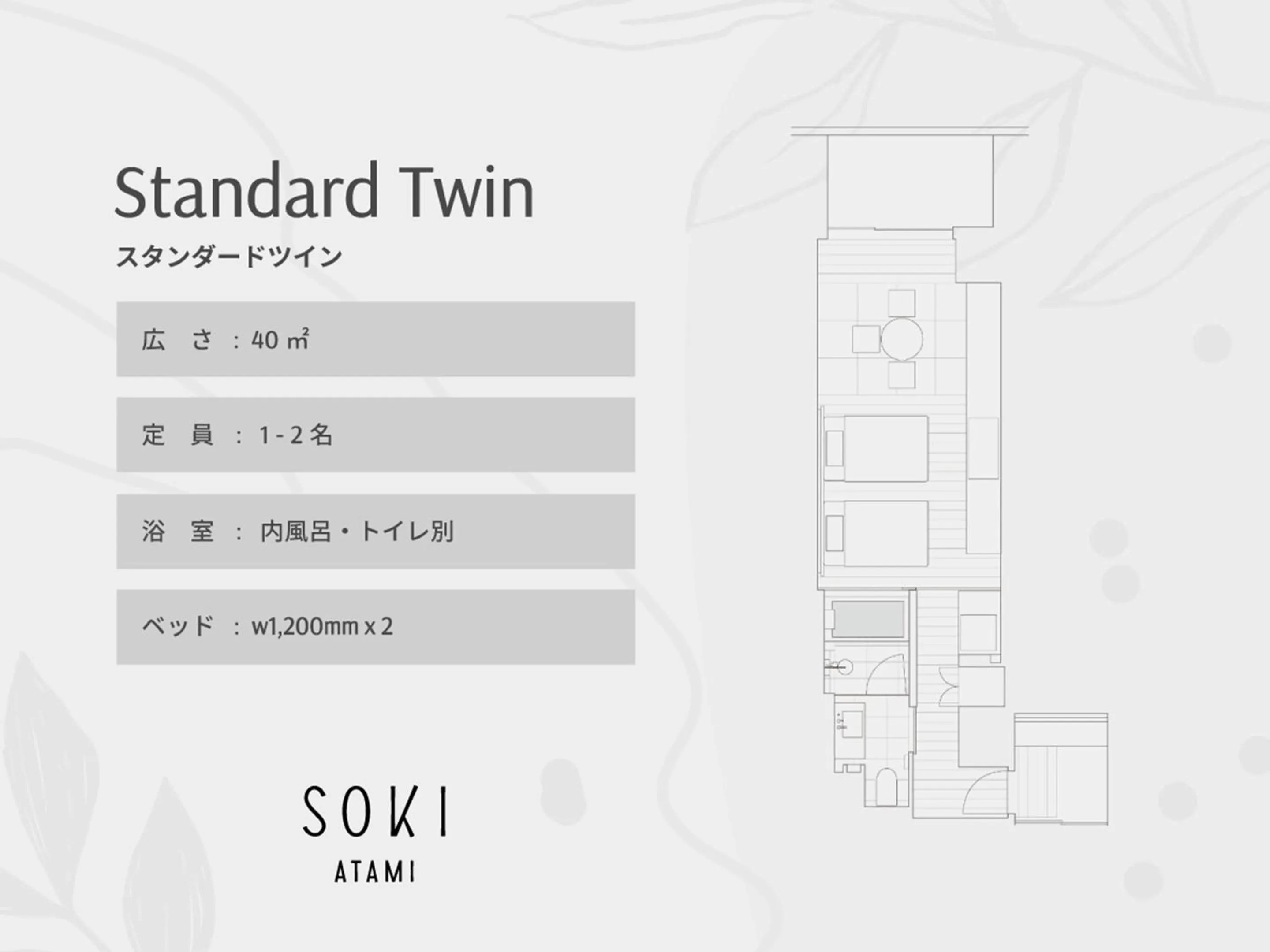 Standard Twin Room with Hot Spring - single occupancy in SOKI ATAMI
