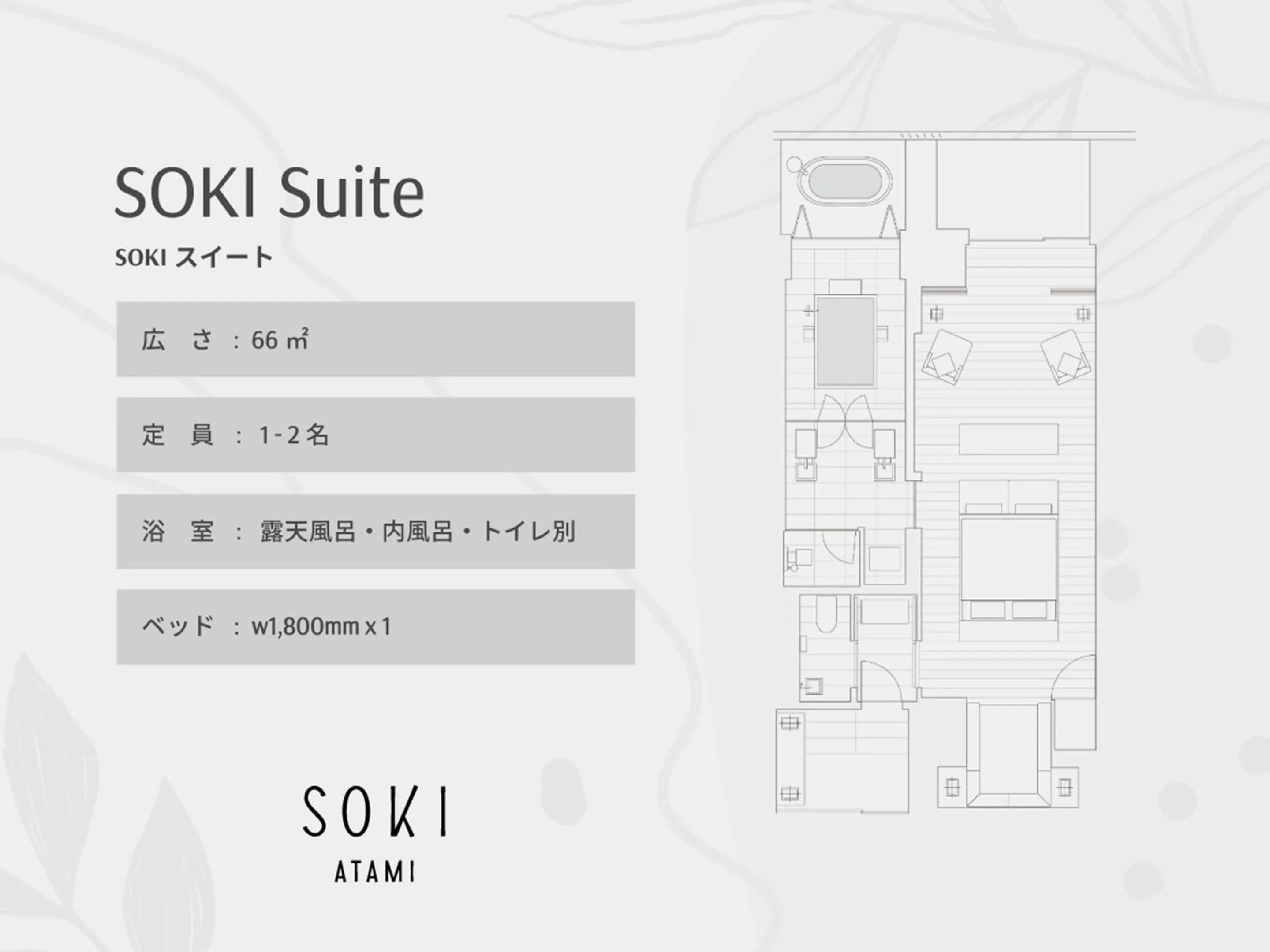 SOKI Suite Room with Open-Air Bath - single occupancy in SOKI ATAMI