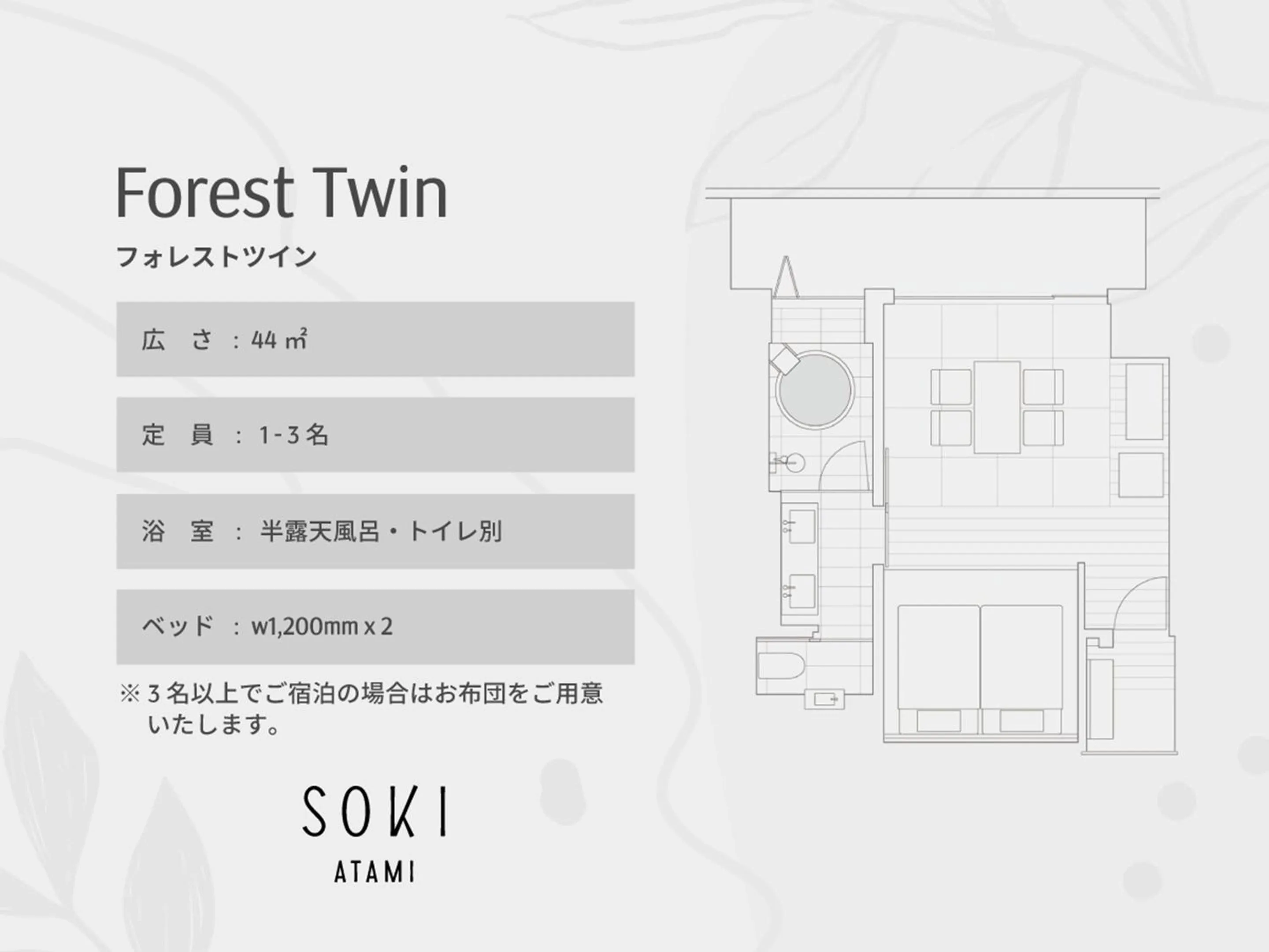 Forest Twin Room with Hot Spring - single occupancy in SOKI ATAMI