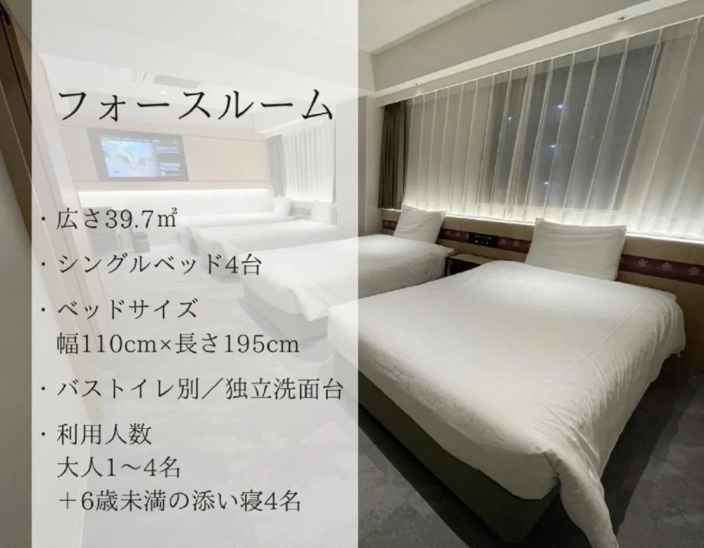 Quadruple Room in Henn na Hotel Premier Nara