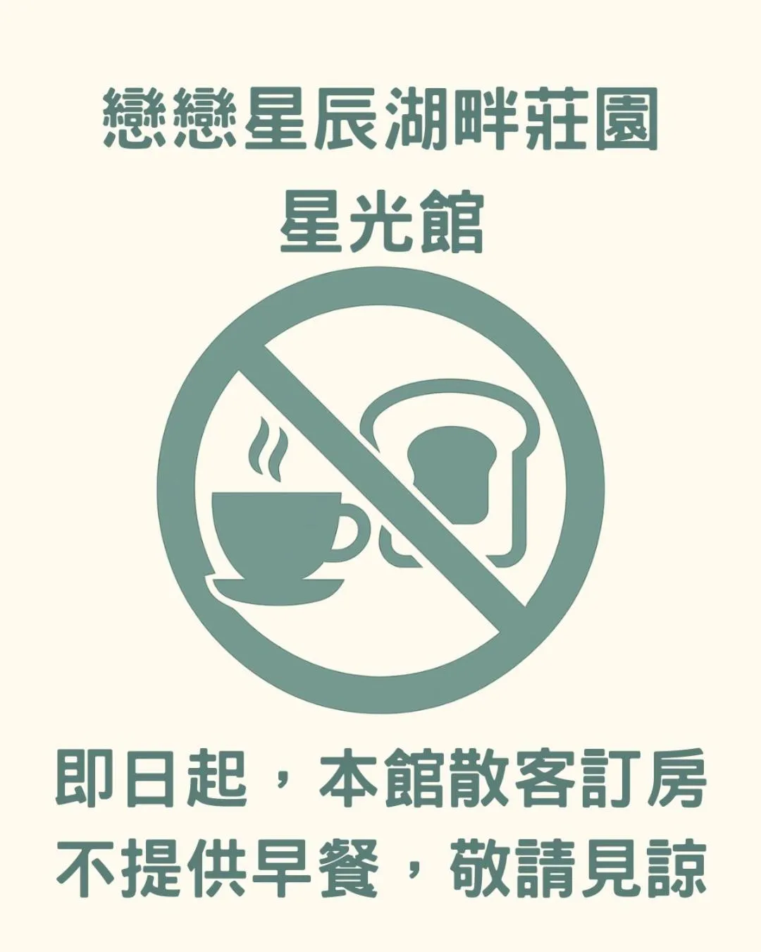 Family Room with Lake View in Lovestar Lakeside Hotel - Starlight Building