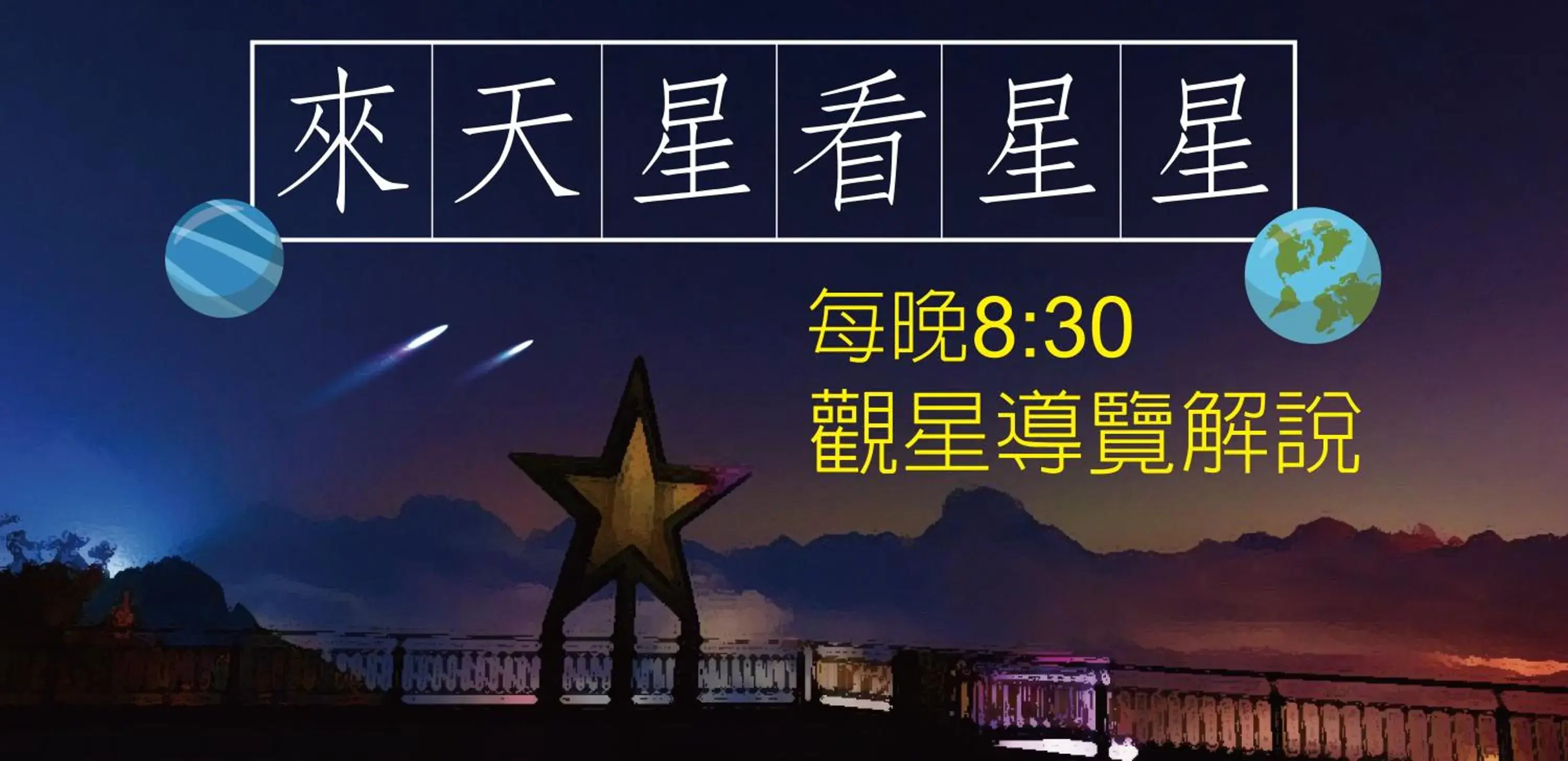 Star Villa Star Villa