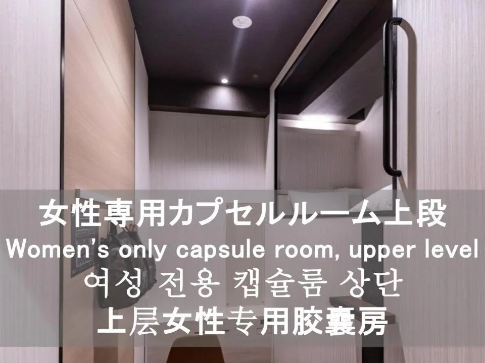 Female Capsule Room with 1 Upper Bunk Bed - Non-Smoking in Trust Hotel