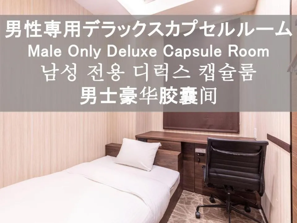 Male Capsule Room with 1 Bed - Non-Smoking in Trust Hotel