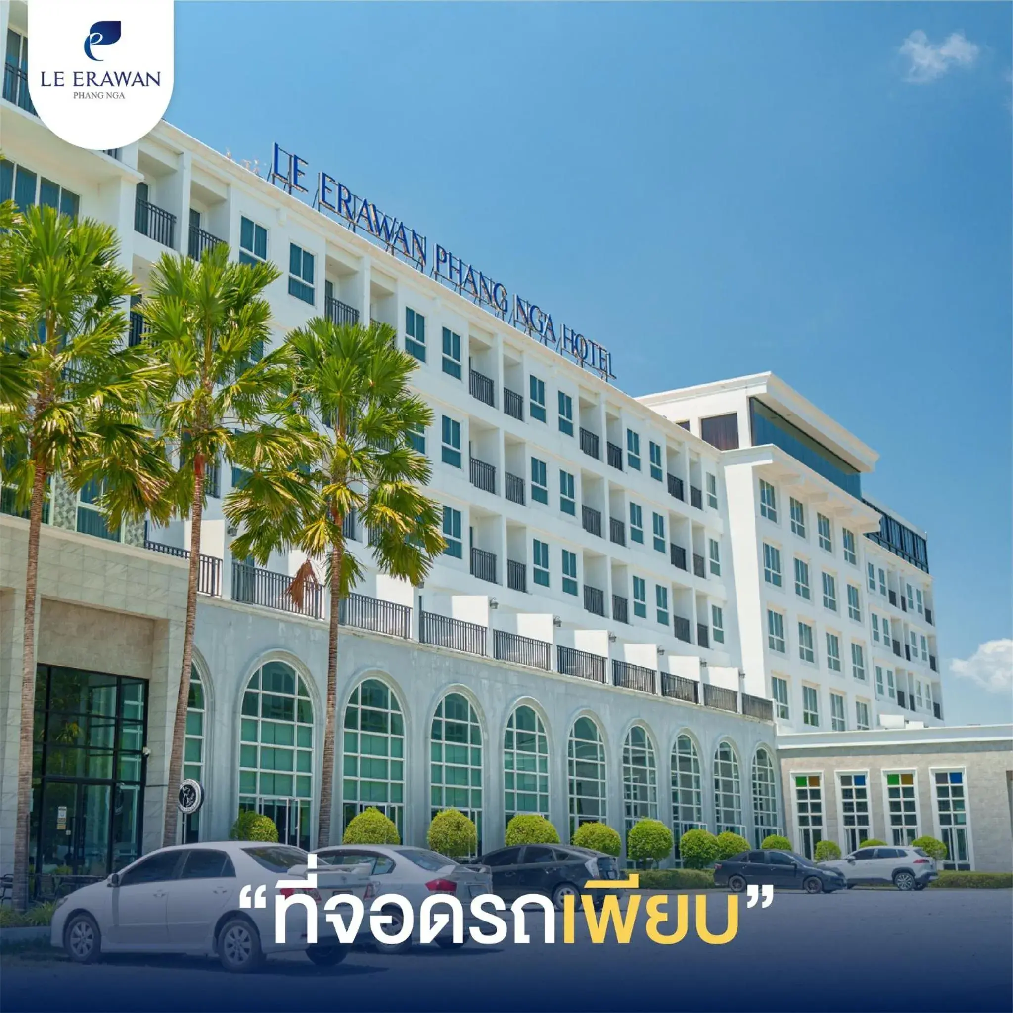 Le Erawan Phang Nga Hotel Le Erawan Phang Nga Hotel