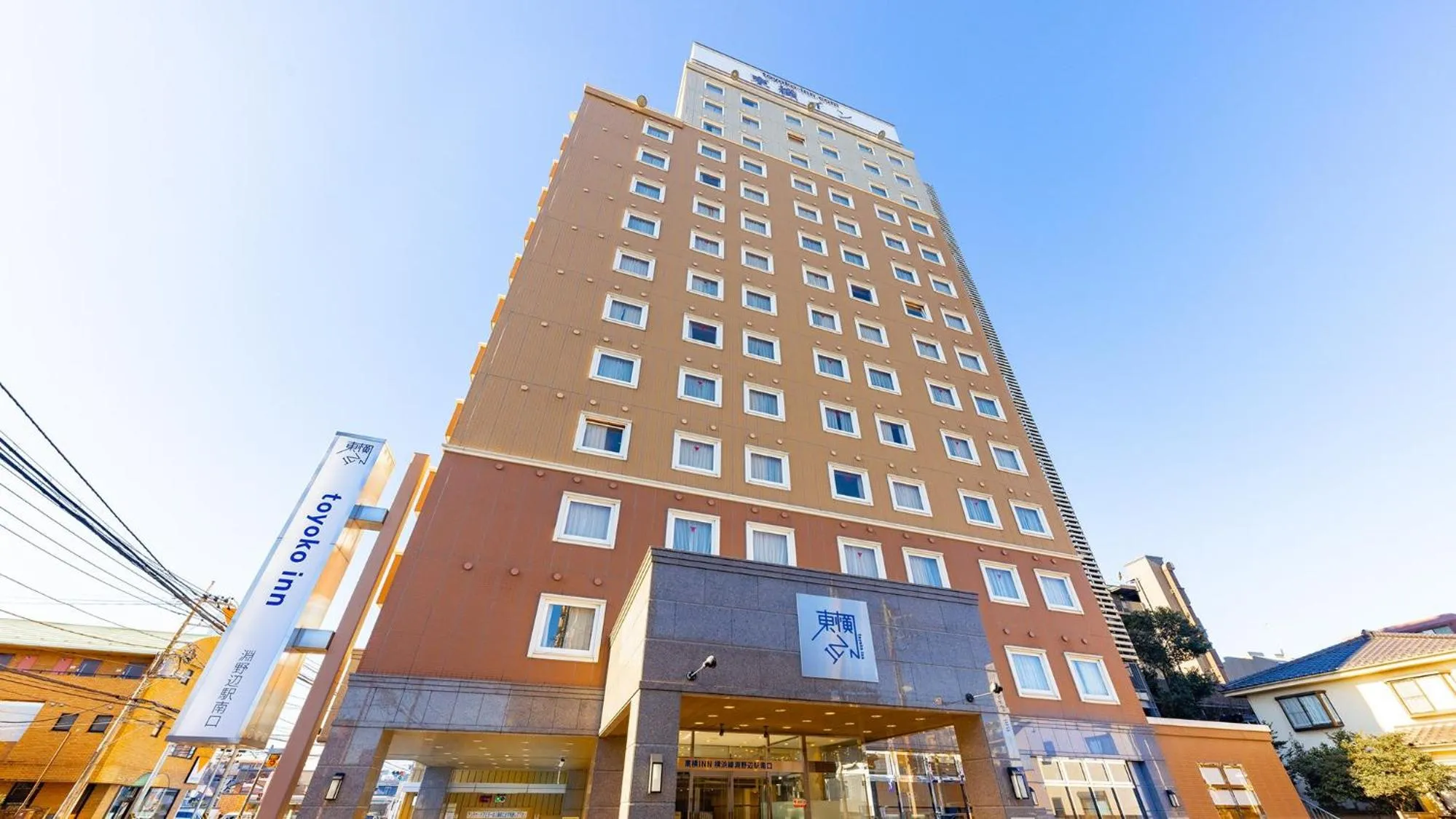 Toyoko Inn Yokohama-sen Fuchinobe-eki Minami-guchi