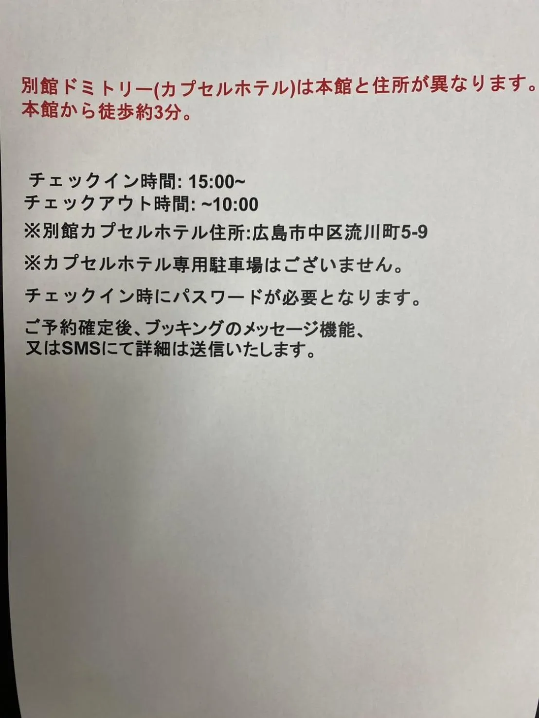 Mixed Dormitory Room - single occupancy - Annex - Non-Smoking in Pinpon Hotel Hiroshima