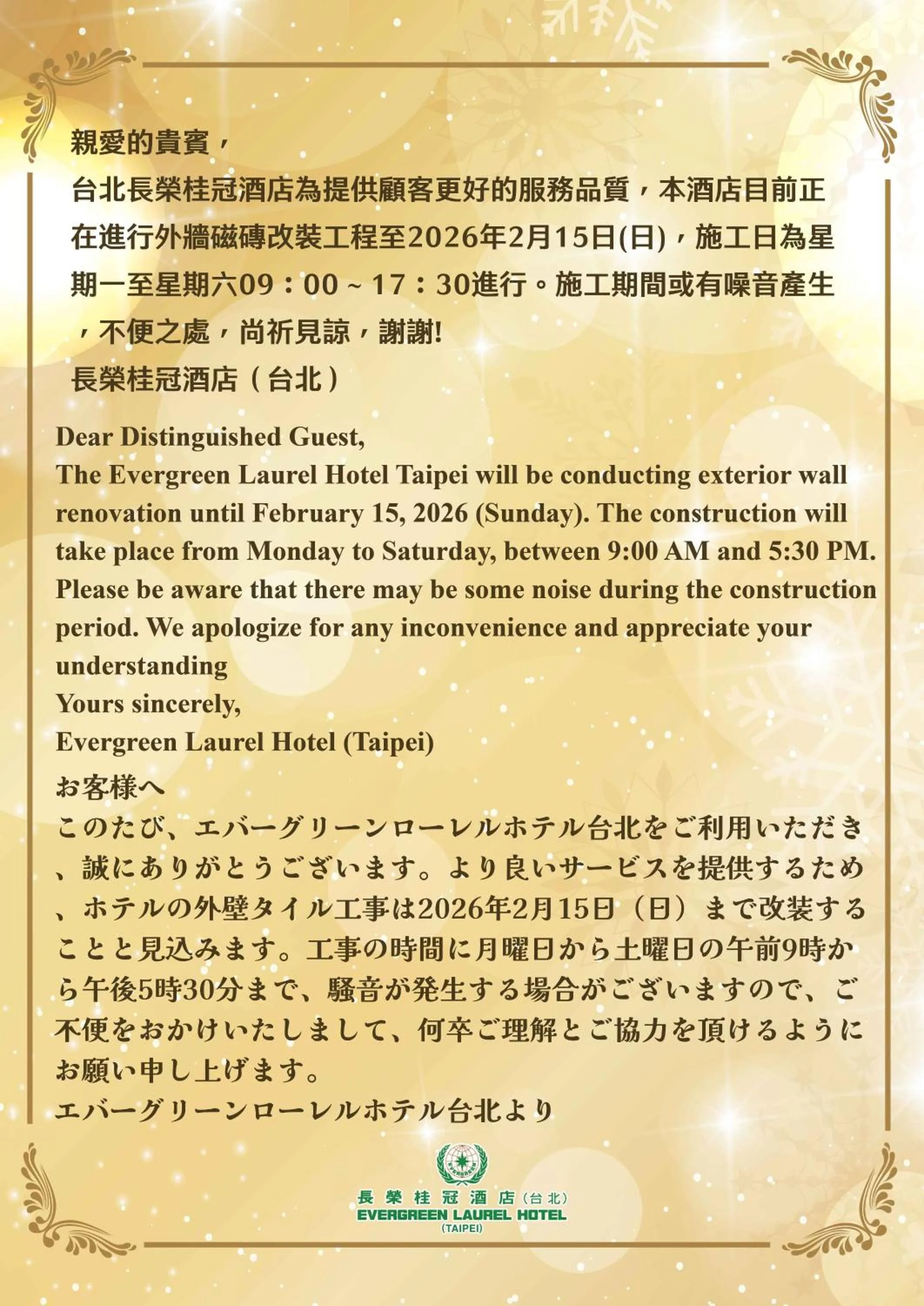 Superior Suite in Evergreen Laurel Hotel Taipei