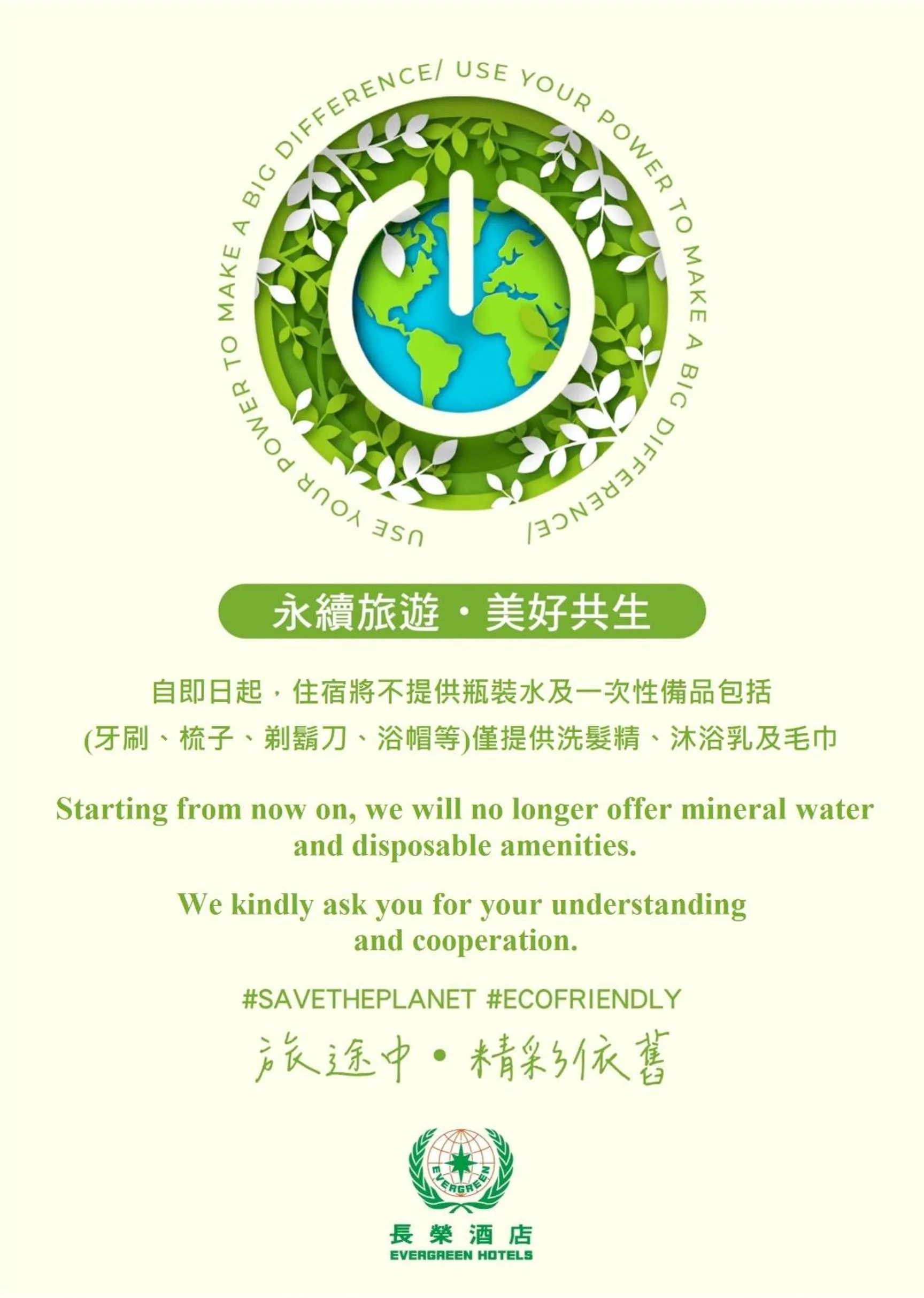 Twin Room with Harbor View in Evergreen Laurel Hotel - Keelung