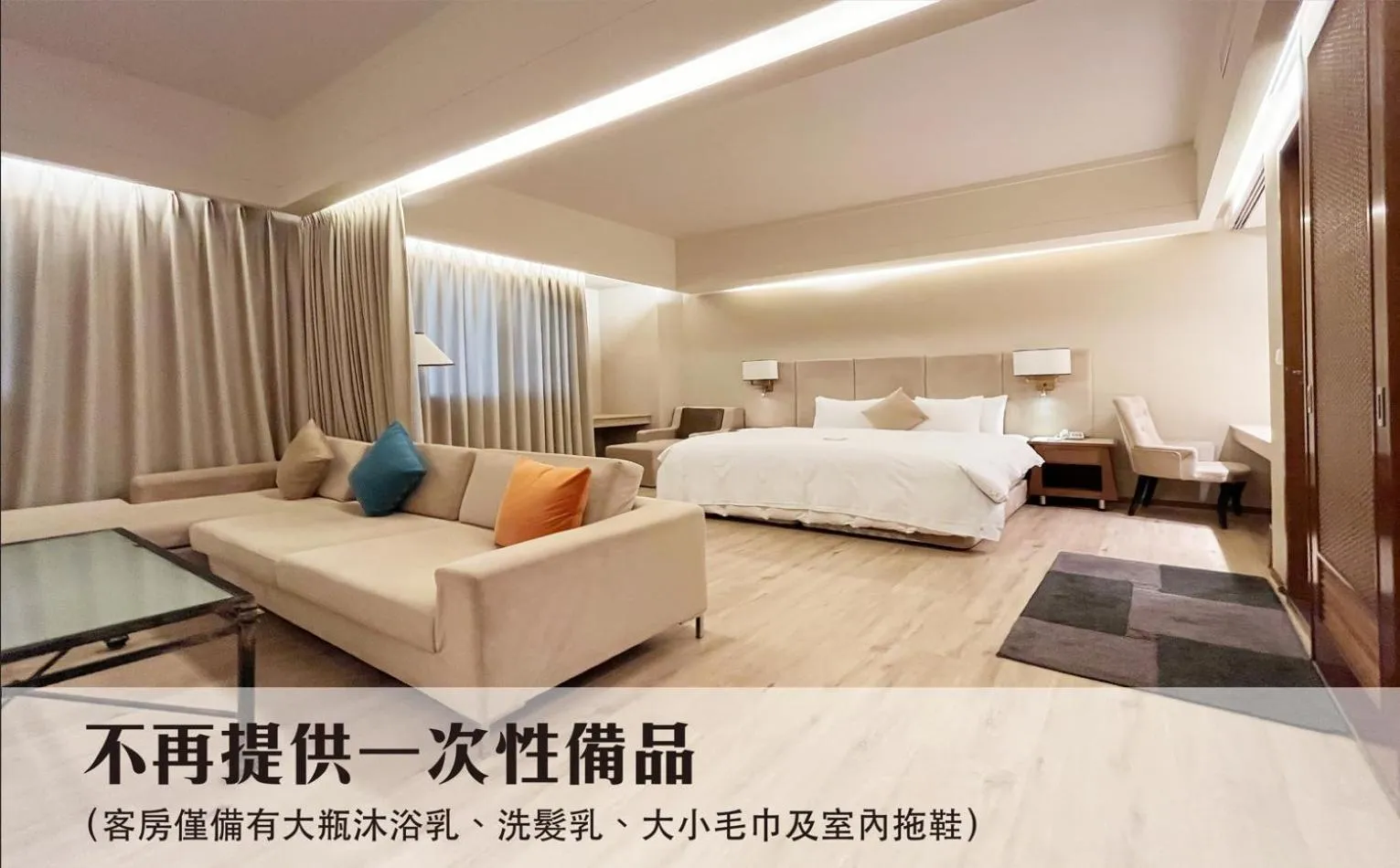 VIP Suite in Jia Hsin Garden Hotel