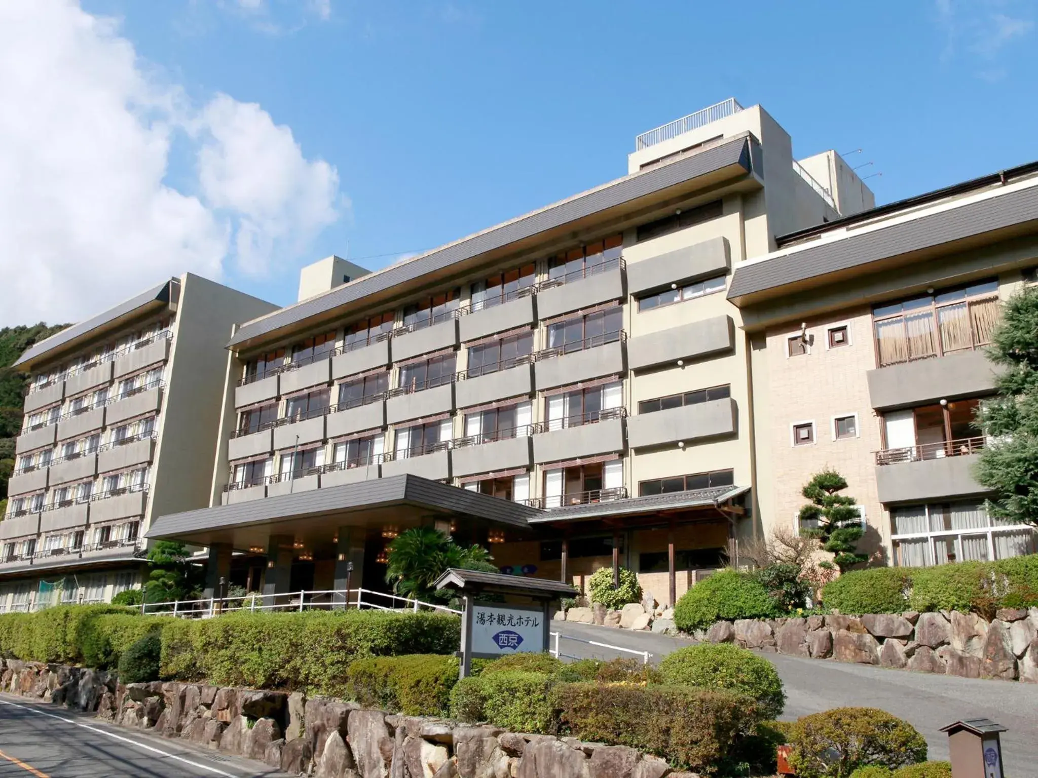 Yumoto Kanko Hotel Saikyo Yumoto Kanko Hotel Saikyo