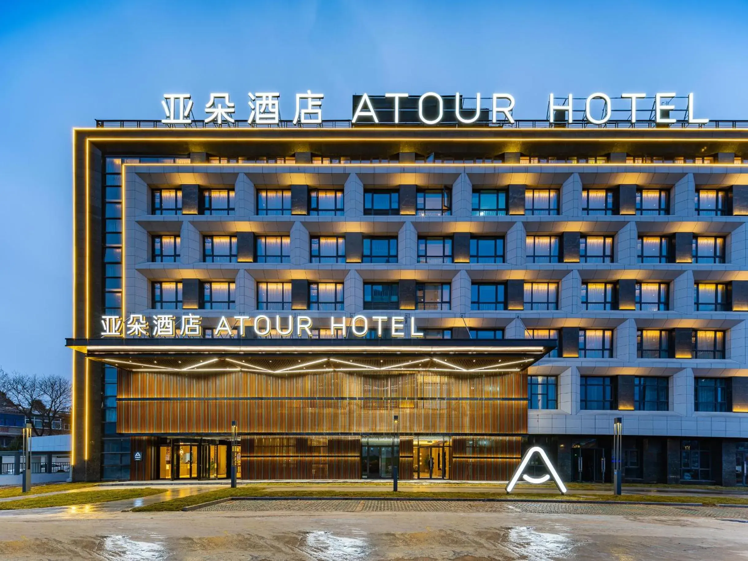 Atour Hotel Huai an Suning Plaza Dazhi Road Atour Hotel Huai an Suning Plaza Dazhi Road