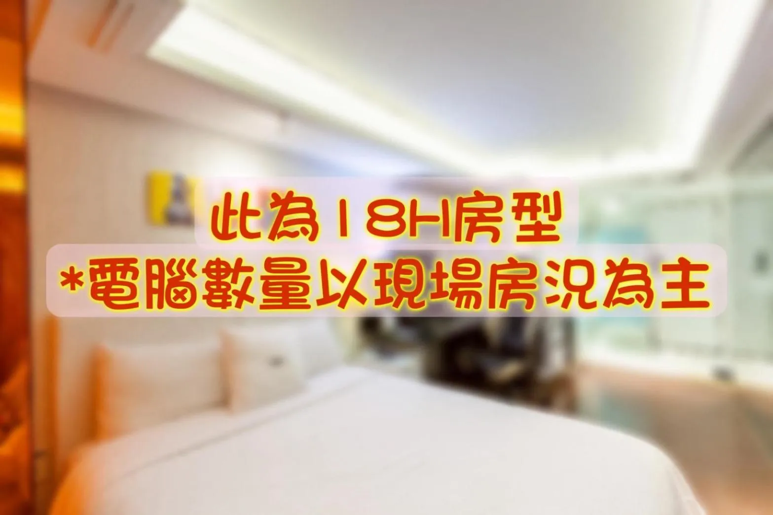 Double Room (Check-in after 18:00, Check-out before 12:00) in i hotel - Taoyuan
