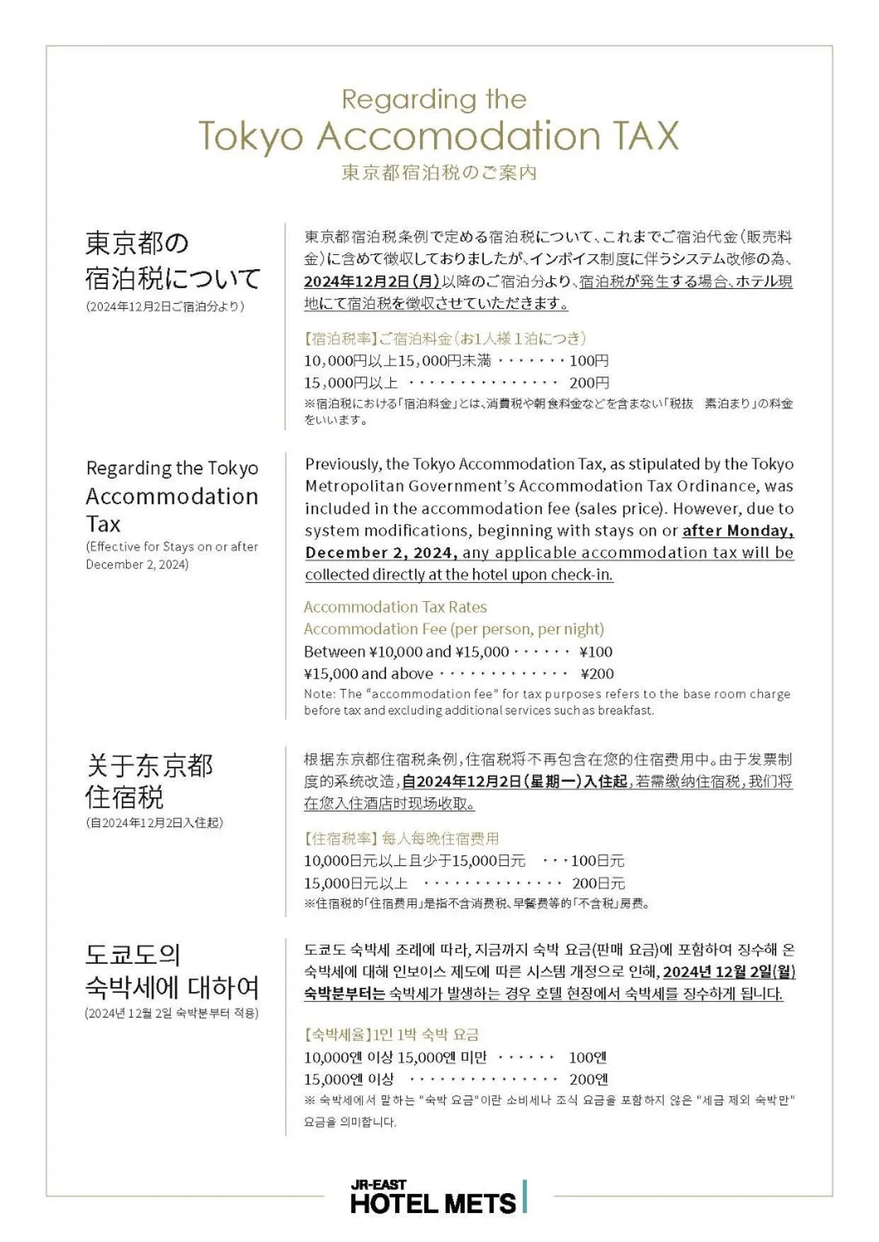 Single Room (2 Adults) - Non-Smoking in JR-East Hotel Mets Kokubunji