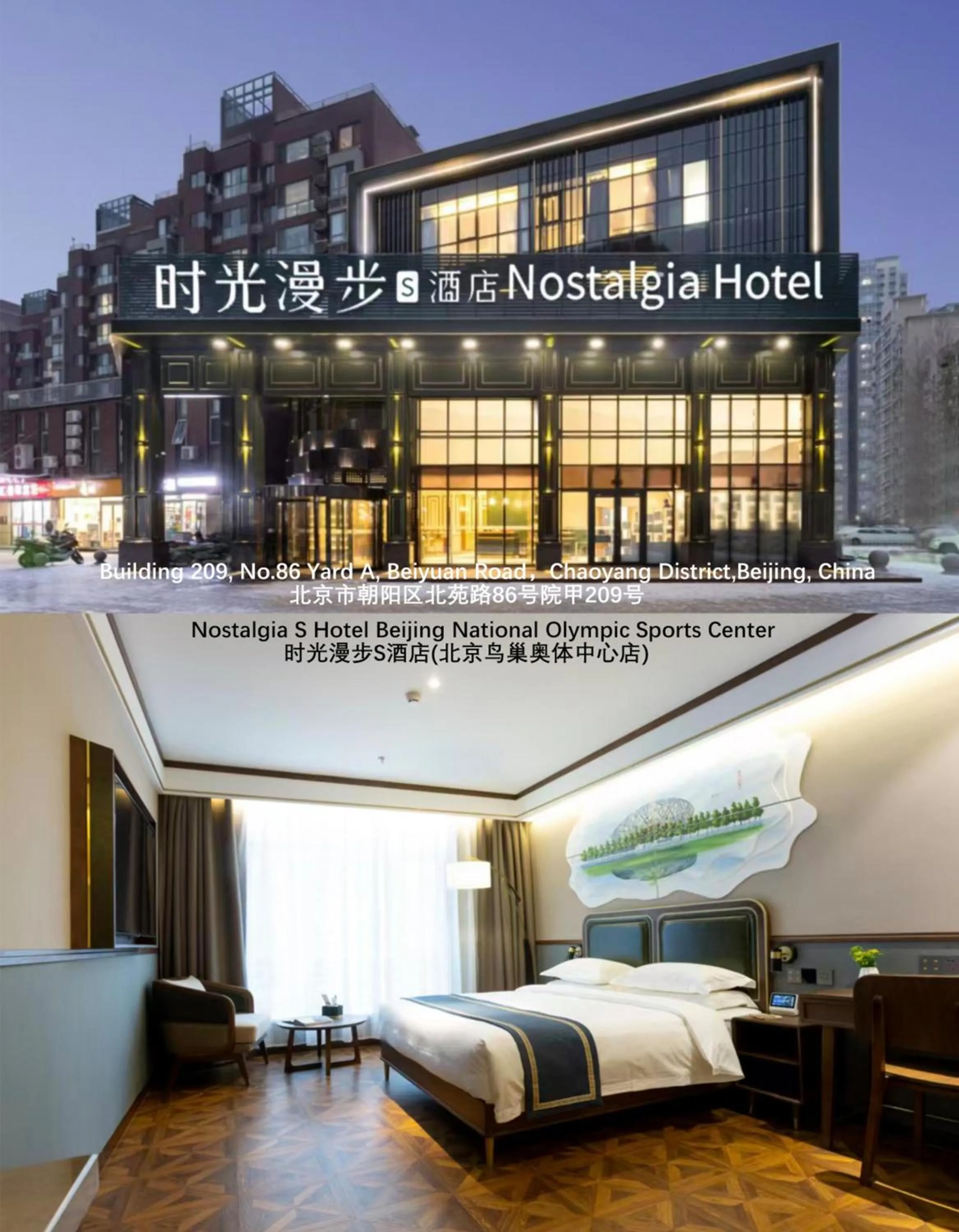 Nostalgia S Hotel Beijing National Olympic Sports Center