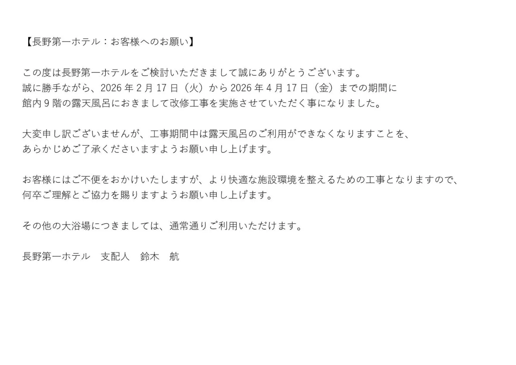 Single Room - single occupancy - Non-Smoking in Nagano Daiichi Hotel